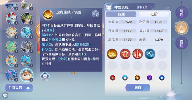 梦幻新诛仙老虎账号什么意思
