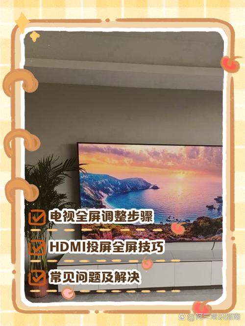 康佳电视画面比例怎么调