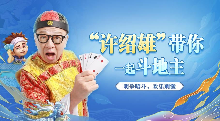 真人版斗地主赚钱