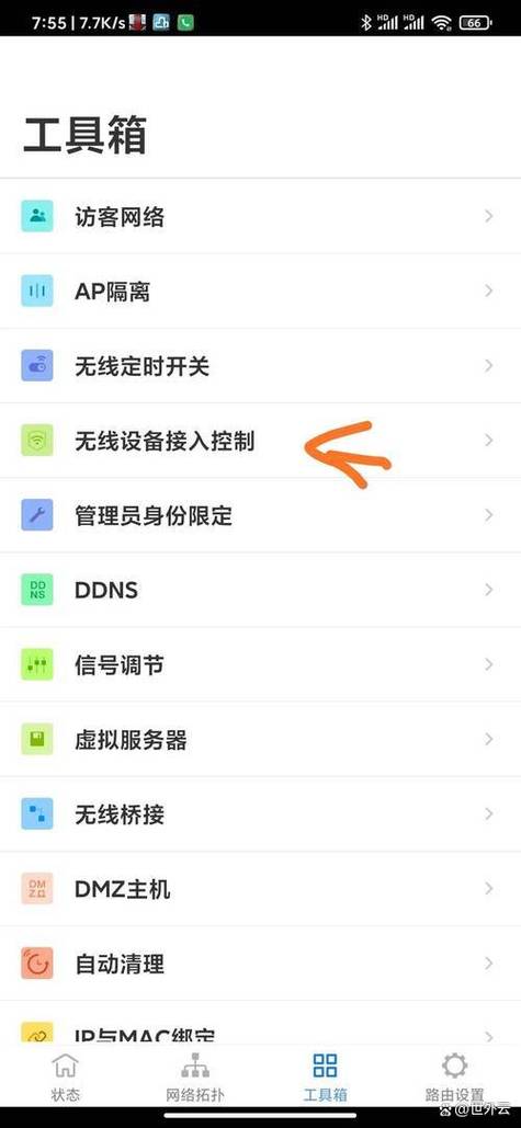 如何隐藏wifi让别人搜不到