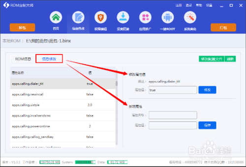 安卓封包工具app