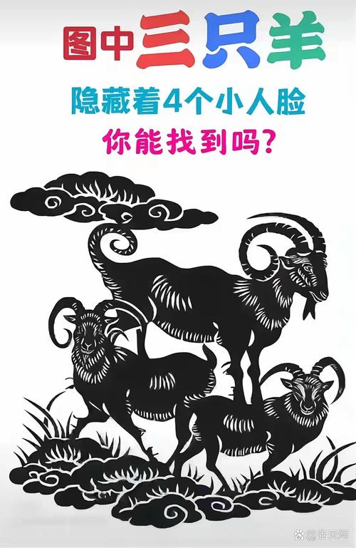 懒羊羊是绵羊还是山羊