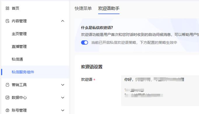 小红书私信