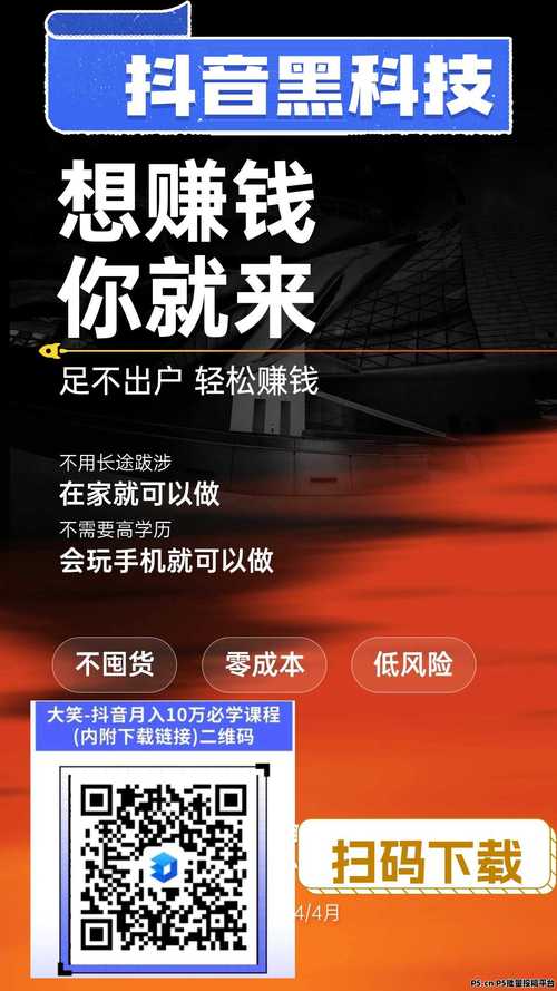 抖音商城赚钱版官方免费