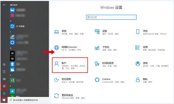 华为电脑锁屏设置在哪里