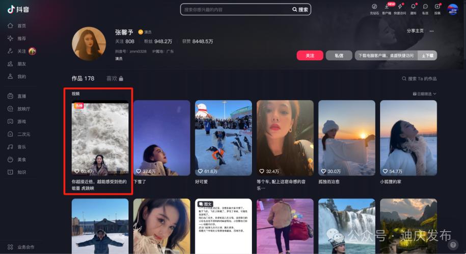 抖音主账号和辅助账号