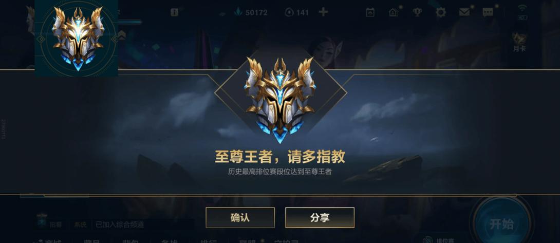LOL排位段位