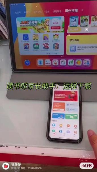 读书郎怎么下载其他软件