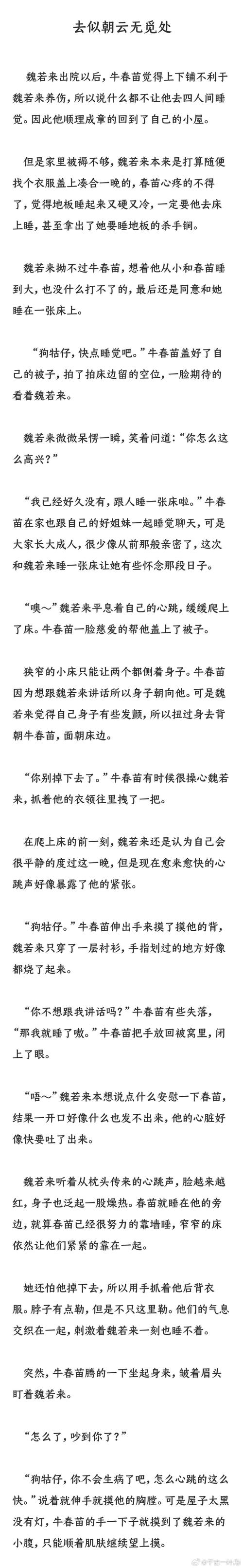心头血by蜗牛全文免费阅读