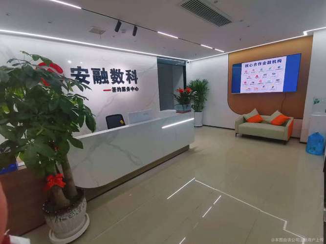 安融金融有限公司