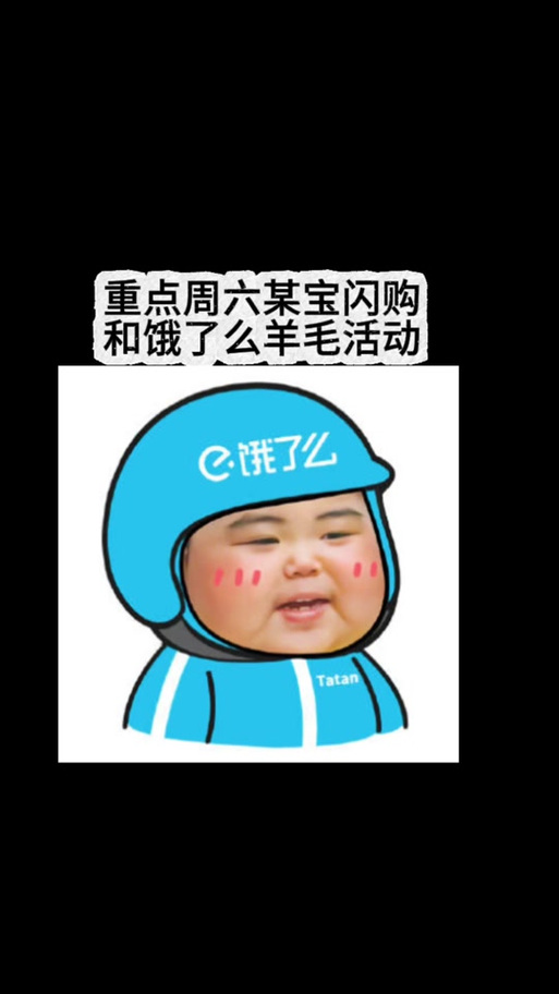 闪购被限制下单多久恢复