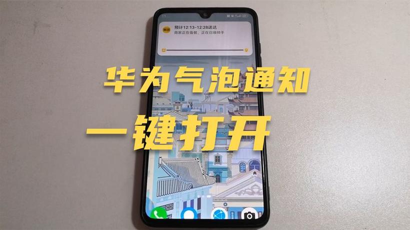 气泡通知有必要开吗
