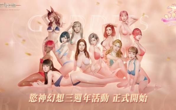 欲神幻想手游官网入口