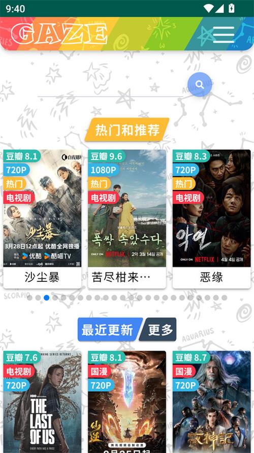 影视大全所有历史旧版本