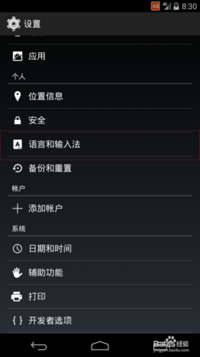 手机怎么设置中文