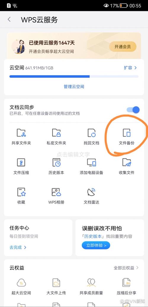 云储存录像怎么删除