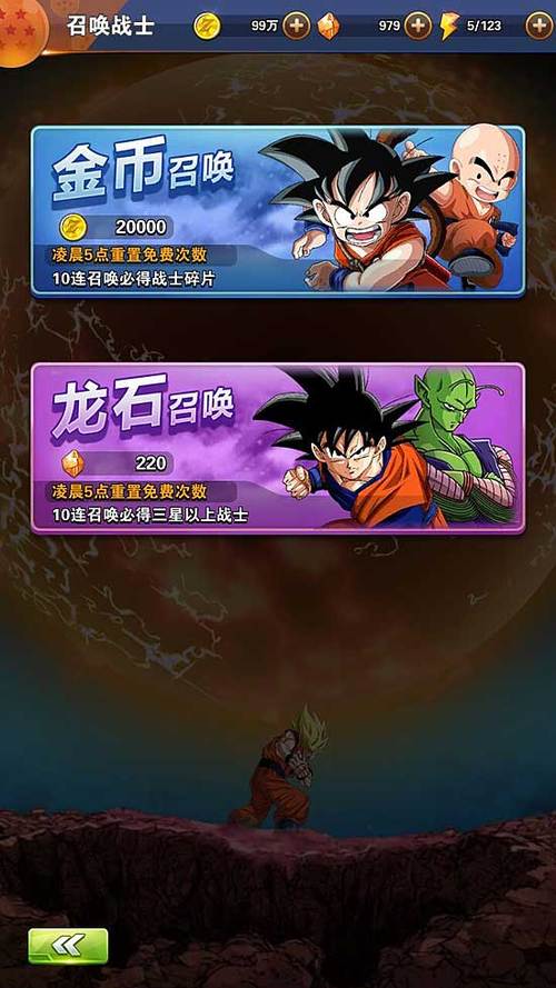 龙珠激斗最强战士兑换