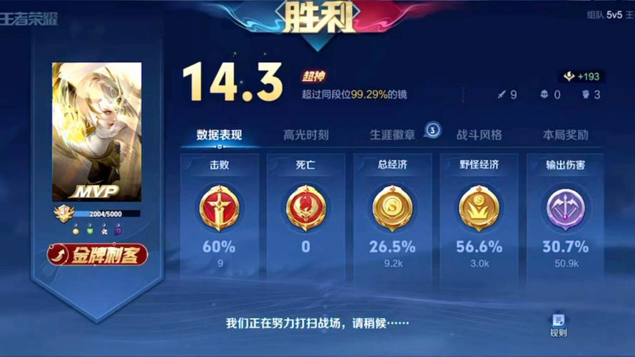 如何隐藏王者战绩