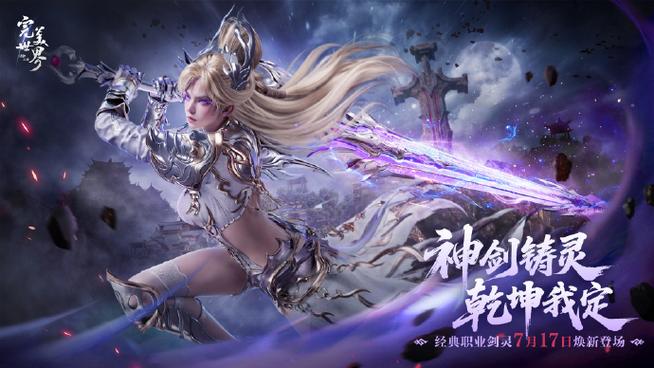 完美世界手游剑灵和月仙哪个好