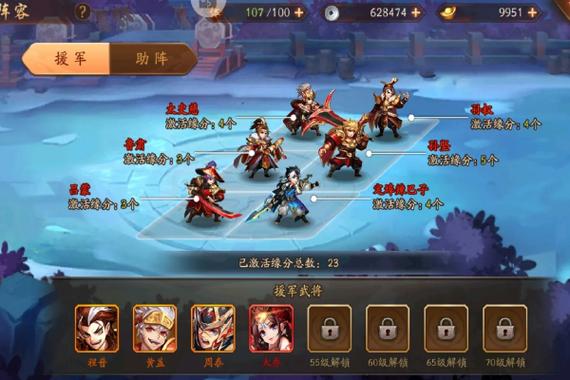 少年三国志2蜀国站位