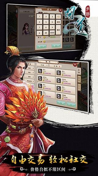 问道正版渠道服下载