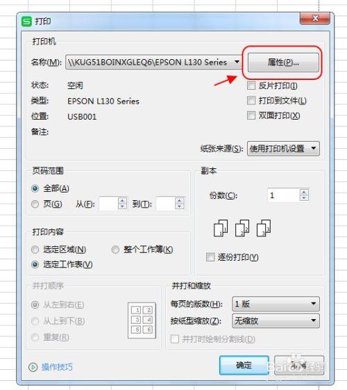 怎么把打印机英文设置切换成中文