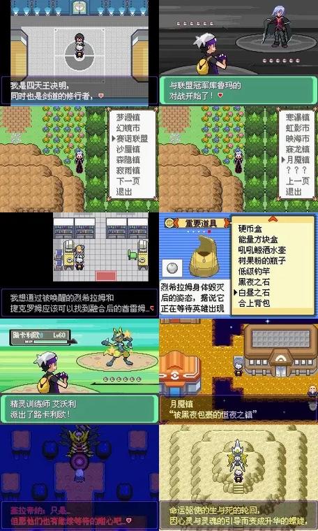 口袋妖怪漆黑的魅影剧情攻略