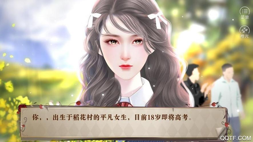 橙光金手指破解游戏完结