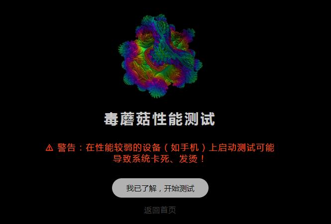 性能测试网站