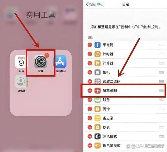 苹果手机录屏可以录多长时间