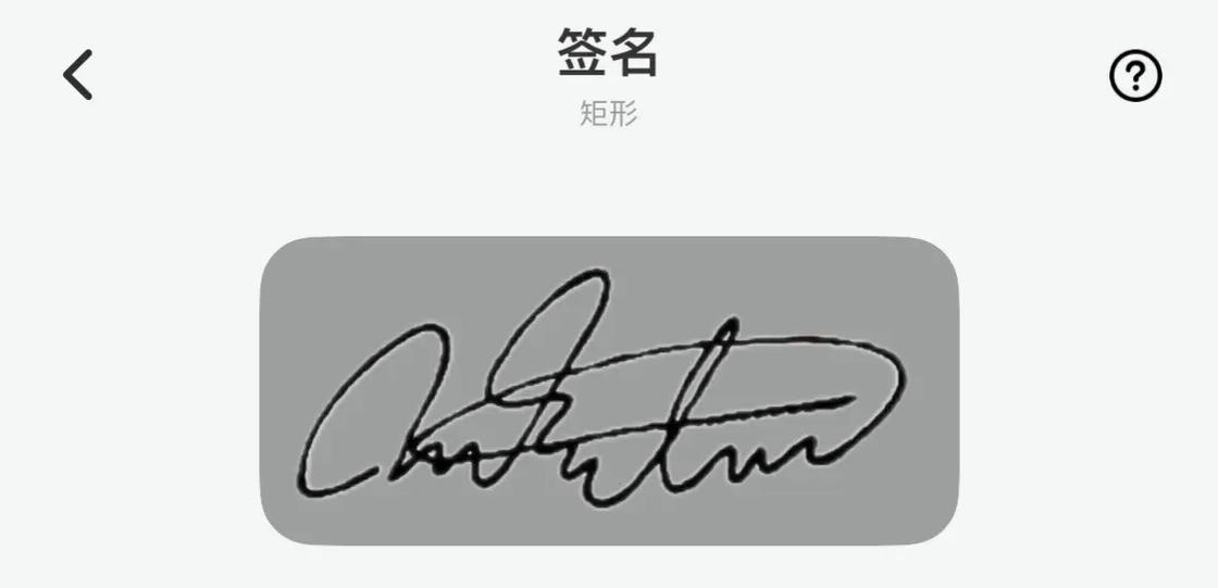 锁屏签名的意义
