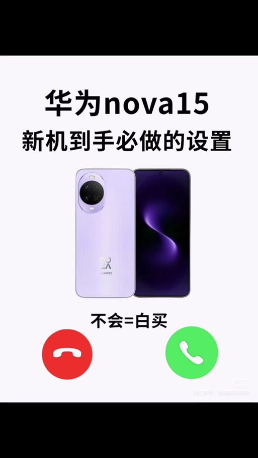 华为nova时间设置