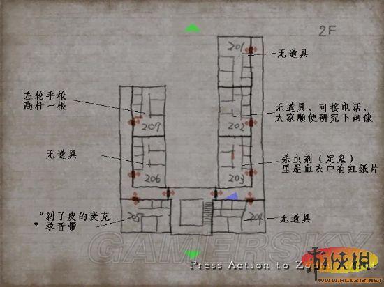 寂静岭4攻略图文攻略