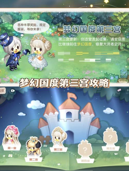 奥比岛梦幻国度