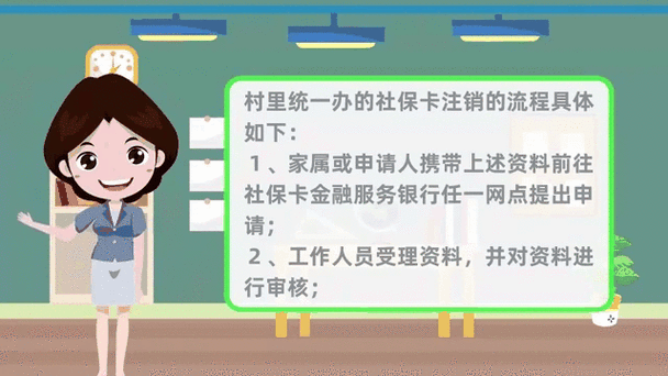 社保卡取消注销