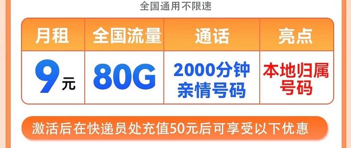 流量限速了怎么解除限速