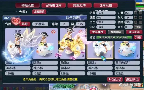 梦幻西游奶妈哪个好