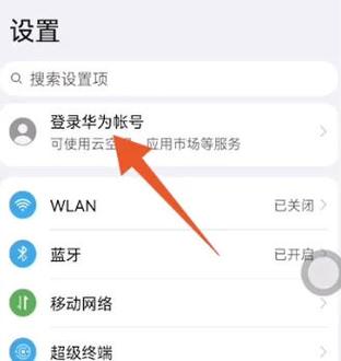 我的世界怎么用华为账号登录