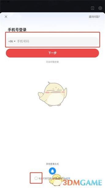 网易大神账号绑定解除方法