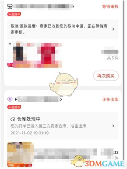 京东退货取消订单