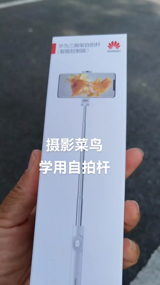 自拍杆充电的好还是电池的好