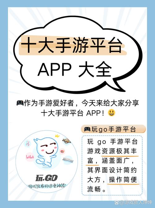 易趣玩手游平台