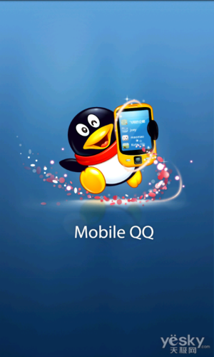 qq旧版本2020安卓版
