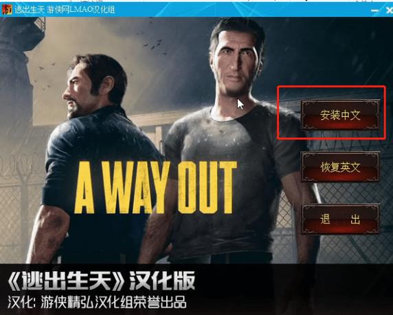 逃出生天支持中文吗
