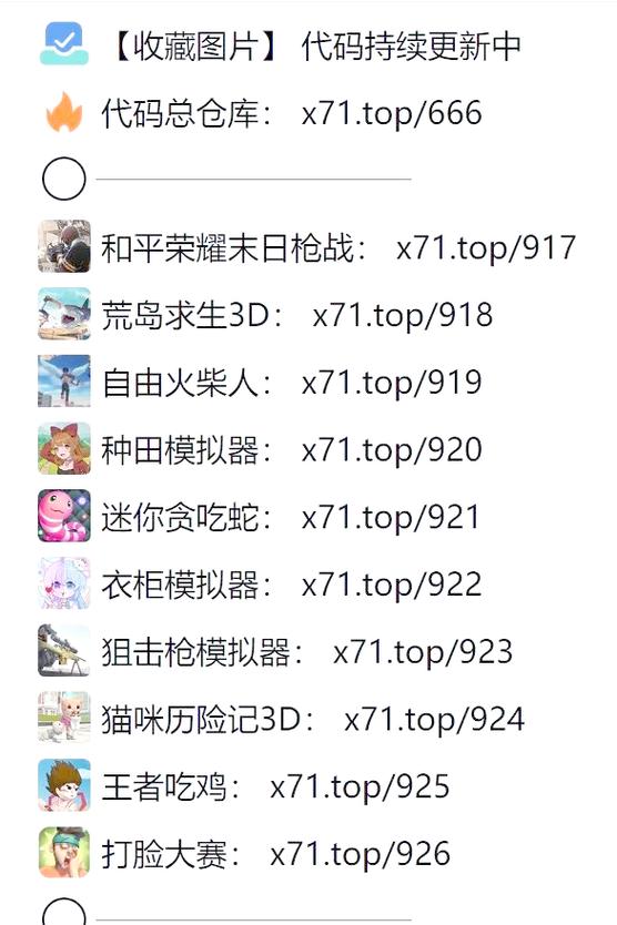我能穿梭游戏世界