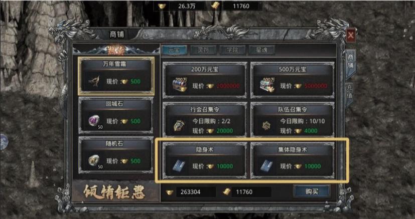 自由之刃内部号申请