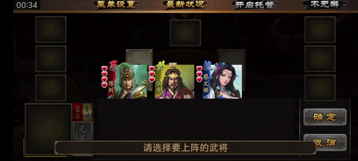 极略三国魔极天道全神将破解版