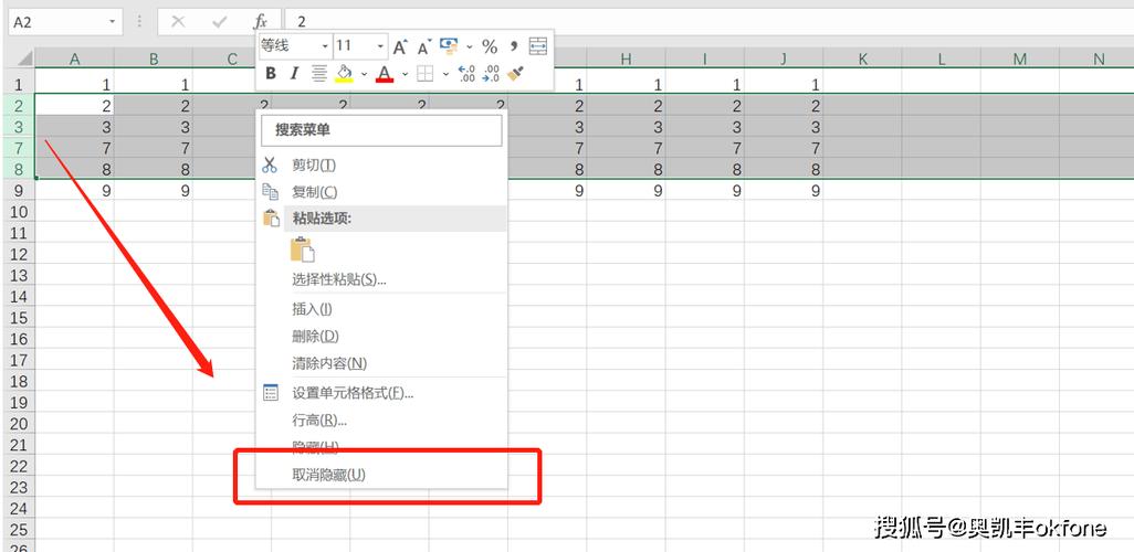 Excel表头自动隐藏方法