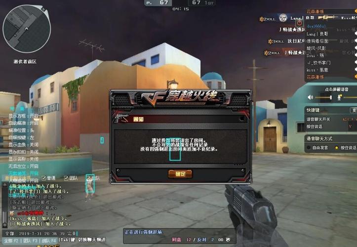 穿越火线手游挂机辅助