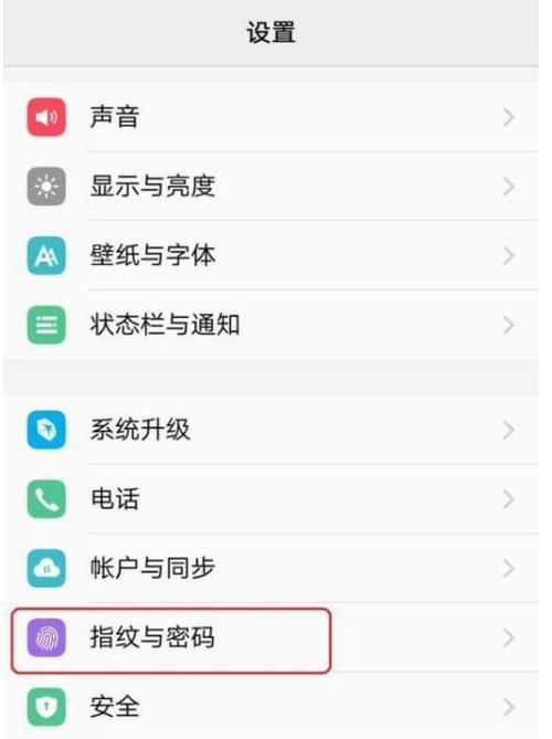 苹果手机指纹锁怎么设置